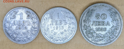 Болгария 1912-1930 ФИКС до 21.02 - PXL_20220220_160854466~2