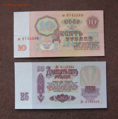 10, 25 рублей 1961 г.  до 22.00  27.02.22 - IMG_0118.JPG