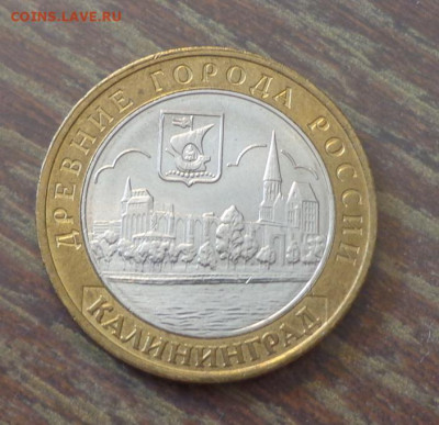 10 рублей БИМ Калининград АЦ до 27.02, 22.00 - 10 р. БИМ Калининград_1.JPG