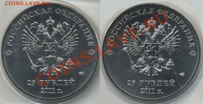 25 рублей Сочи 2 варианта ? - Sochi