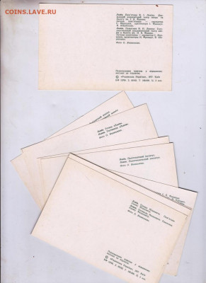Комплект открыток ЛЬВОВ 1977 г. до 27.02.22 г. в 23.00 - 004