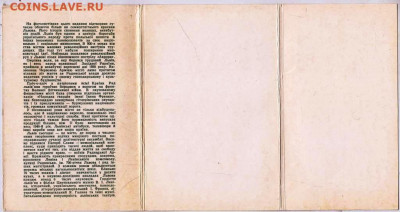 Комплект открыток ЛЬВОВ 1977 г. до 27.02.22 г. в 23.00 - 002
