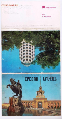 Комплект открыток ЕРЕВАН 1978 г. до 27.02.22 г. в 23.00 - 008