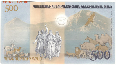 Армения - 500 Драм Ноев Ковчег 2017 UNC в буклете - Армения 500 драм 2017 Ноев Ковчег Б
