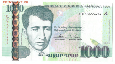 Армения 1000 драм 2015 UNC пресс - Армения 1000 драм 2015 А