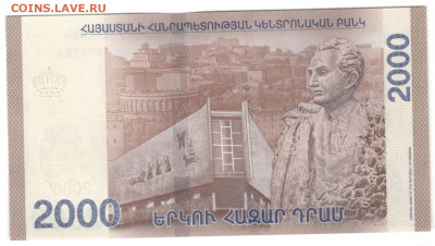 Армения 2000 драм 2018 UNC пресс Шахматы - Армения 2000 драм 2018 Б