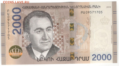 Армения 2000 драм 2018 UNC пресс Шахматы - Армения 2000 драм 2018 А