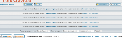 Чатик на самарском - Opera Снимок_2022-02-21_130747_coins.lave.ru