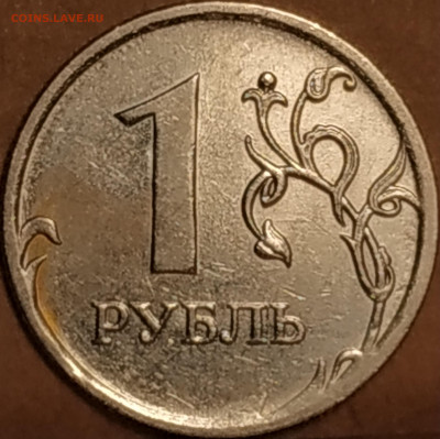 1 рубль 2010 ММД ( новый штемпель?) - IMG_20220221_111809