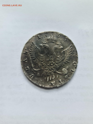 РУБЛЬ 1754 г. ММД ЕI - 20220218_090717_1