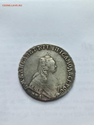 РУБЛЬ 1754 г. ММД ЕI - 20220218_090747