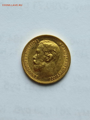 5 Рублей 1898 г АГ - 20220221_122714