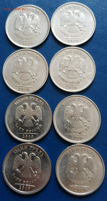 1 рубль 2010 ММД ( новый штемпель?) - IMG_20220221_124614