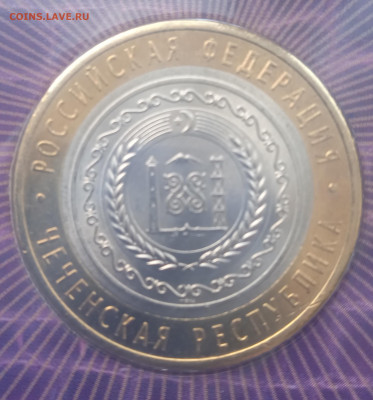 10р.Чеченская . в буклете, с подписью - IMG_20220220_114429