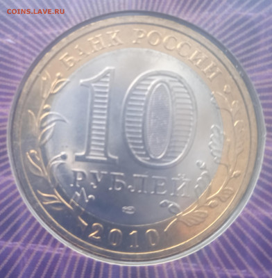 10р.Чеченская . в буклете, с подписью - IMG_20220220_114351