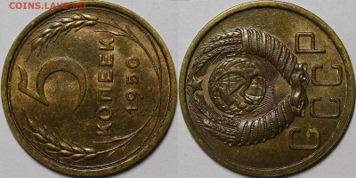 5 копеек 1950 шт.3.11 UNC с 200руб до 27.02.22 22:00мск - _MG_5431.JPG
