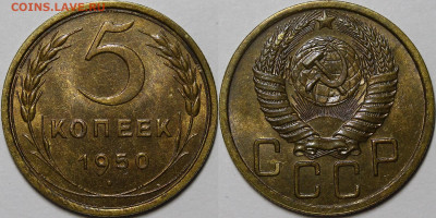 5 копеек 1950 шт.3.11 UNC с 200руб до 27.02.22 22:00мск - _MG_5427.JPG