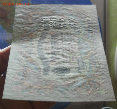 3 рубля 1905 Коншин -Гр.Иванов ГБСО люкс до 26.02.22 в 22ч00 - DSCN0005.JPG