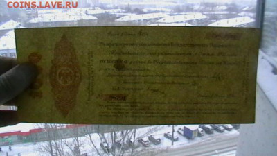 1000 рублей 1919, Колчак до 25,02,22 по МСК 22-00 - IMGA0214.JPG