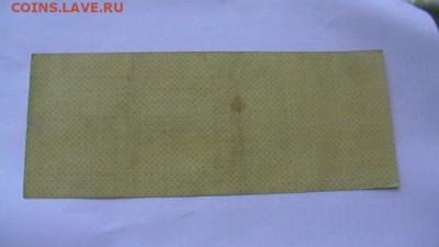 1000 рублей 1919, Колчак до 25,02,22 по МСК 22-00 - IMGA0212.JPG