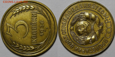 3 копейки 1926 Шт.1.1 aU-UNC с 200руб до 27.02.22 22:00мск - _MG_4177.JPG