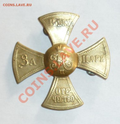крест николая2 - P1010450.JPG