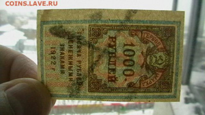 1000 руб 1922 год гербовая марка. до 25,02,22 по МСК 22-00 - IMGA0953.JPG