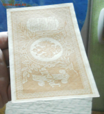 рубль 1898 г.Шипов Титов №1 БЕЗ ПЕРЕГИБОВ до 26.02.22 в 22ч - DSCN0068.JPG