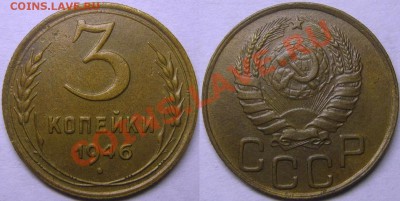 3 копейки 1946 г.Л.Шт.20 коп.1943 г.До 12.11, 22:00 - 3-46(20)