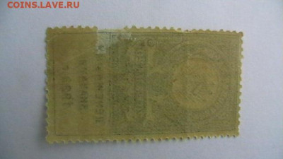 20 руб, 1923 год гербовая марка 3 тип.до 25,02,22 МСК 22-00 - IMGA0011.JPG