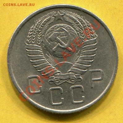 20 копеек 1957 определите штамп. - img322