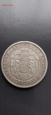 5 лева 1885 год - 20220221_152613_copy_1042x2312