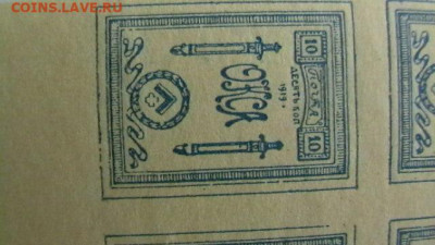 10 копеек, 1919 год.ОКСА, ген. Родзянко до 25,02,22 МСК 22-0 - IMGA0032.JPG