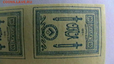 10 копеек, 1919 год.ОКСА, ген. Родзянко до 25,02,22 МСК 22-0 - IMGA0031.JPG
