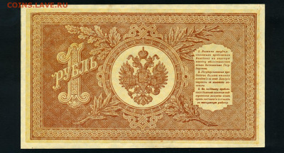 UNC-.до 22-00 мск. 24.02.2022 - 1 рубль 1898 НВ 509 №5 р
