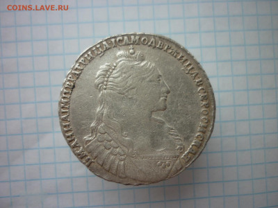 1 рубль 1735г. - P1050057.JPG
