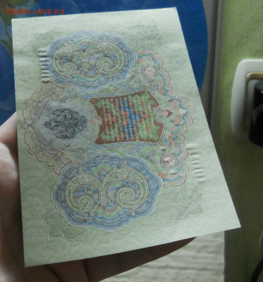 3 рубля 1905 г.Шипов-Родионов ПРЕСС до 26.02.22 в 22ч00 мин - DSCN0044.JPG