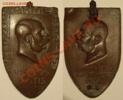 Знак. Австрия (?). ПМВ. до 15.11.11 - 4 арм.JPG