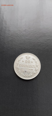 20 копеек 1913 и 1915 2шт - 20220221_153055_copy_1042x2312