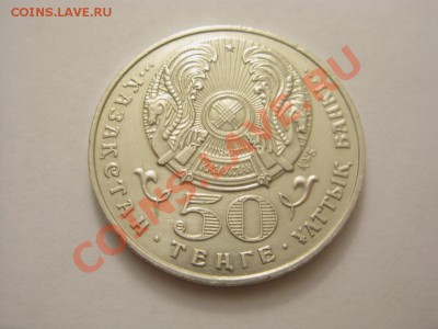 Казахстан 50 тенге = Миллениум= - Миллениум_2
