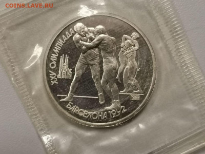 1р 1992г Барселона-борьба пруф запайка, до 27.02 - С Барселона Борьба-1