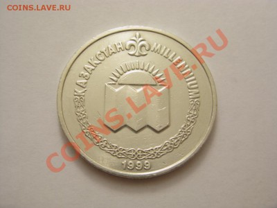 Казахстан 50 тенге = Миллениум= - Миллениум_1