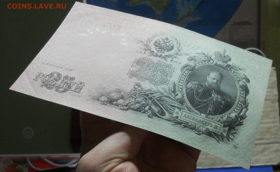 25 рублей 1909 г.Шипов-Бубякин ПРЕСС до 26.02.22 в 22ч 00мин - DSCN0033.JPG