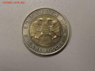50 рублей 1994г Песчаный слепыш, до 27.02 - СГ КК Слепыш-2