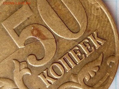 Раск.реверса на 50 коп 2005М . До 23.02.В 22-00 МСК. - i (37)