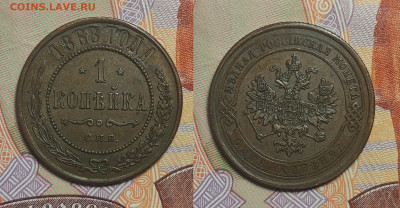 1 копейка 1868 СПБ  до 26.02.2022г - 1-1868спб