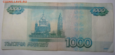 1000руб.( мод.2010г.) серия АА до 24.02. в 22:00. - DSC00620 (2).JPG