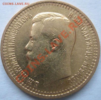 7.50 рублей 18 97г - fotog1 028.JPG