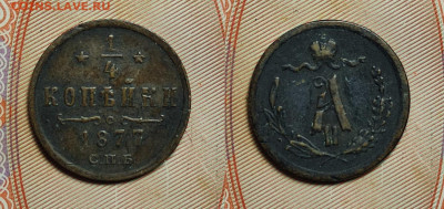 4 копейки 1877 спб  до 26.02.2022г. - 14-1877спб