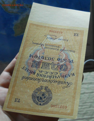 1 рубль ЗОЛОТОМ 1928 г.БЕЗ ПЕРЕГИБОВ до 26.02.22 в 22ч00мин - DSCN0082.JPG